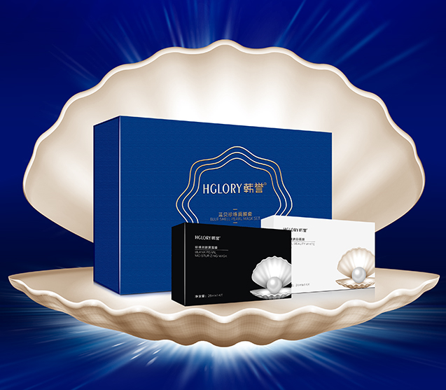 蓝贝珍珠面膜套 W.jpg