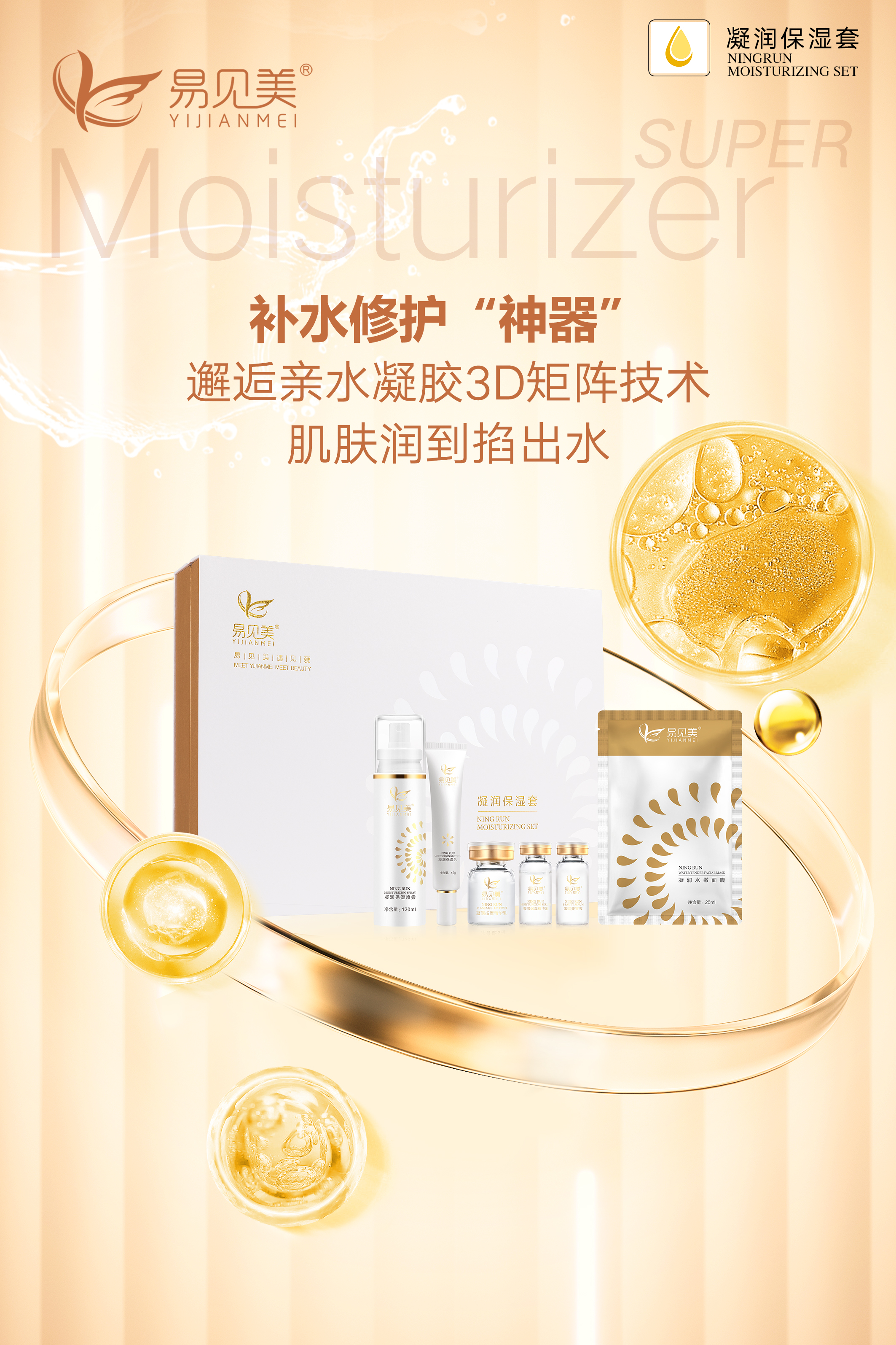 凝润保湿套 2.jpg