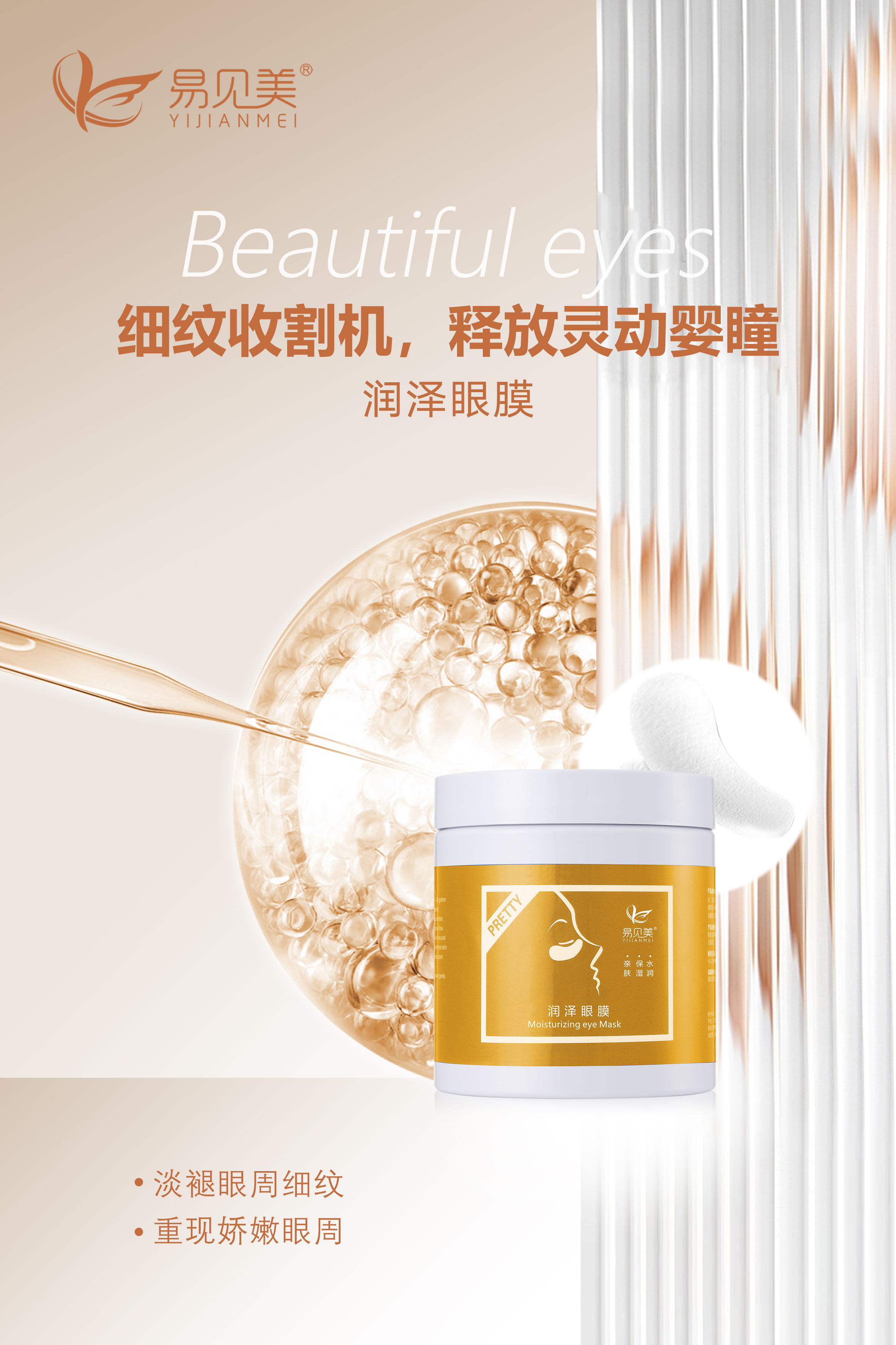 易见美跟膜 1.jpg