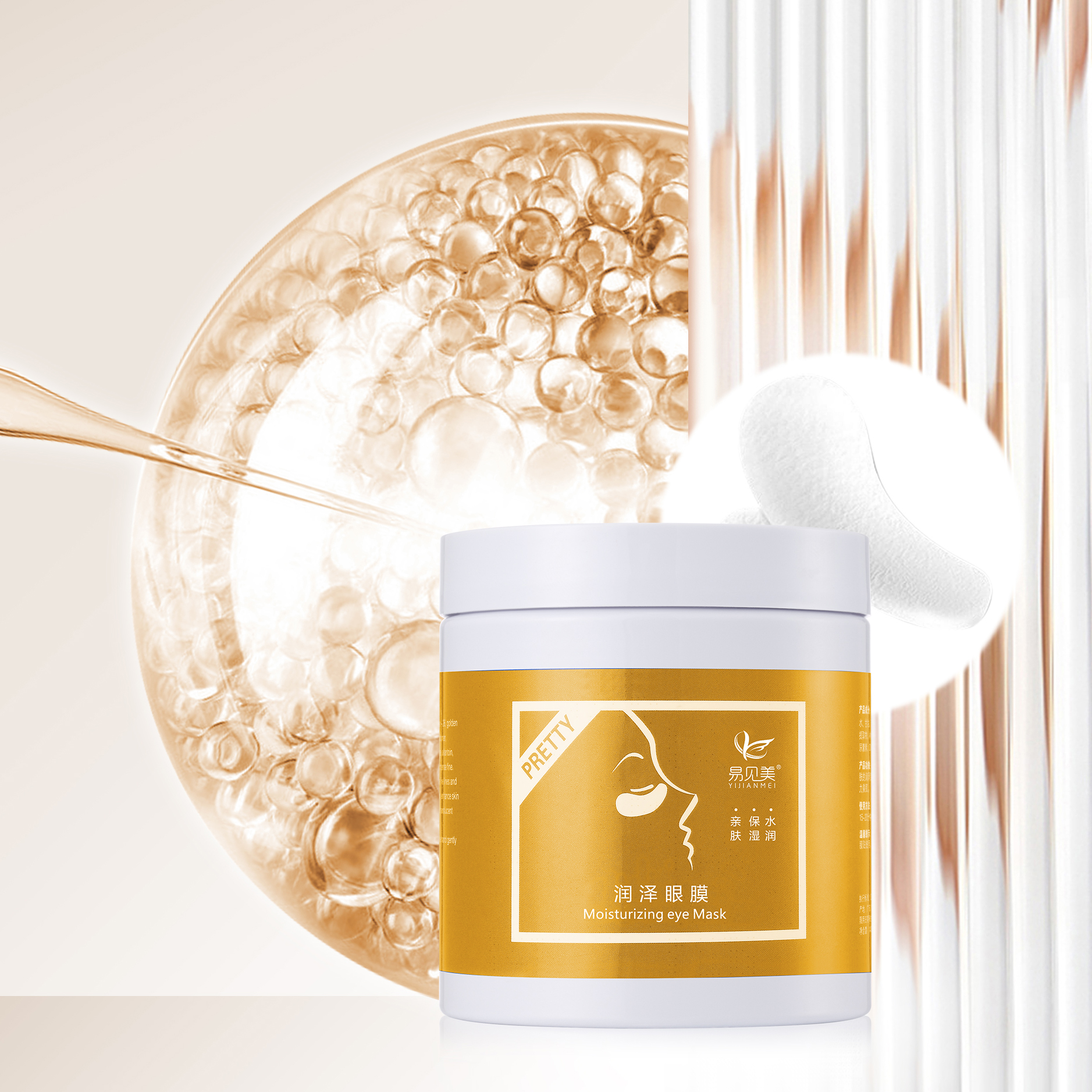 易见美跟膜 AAA.jpg