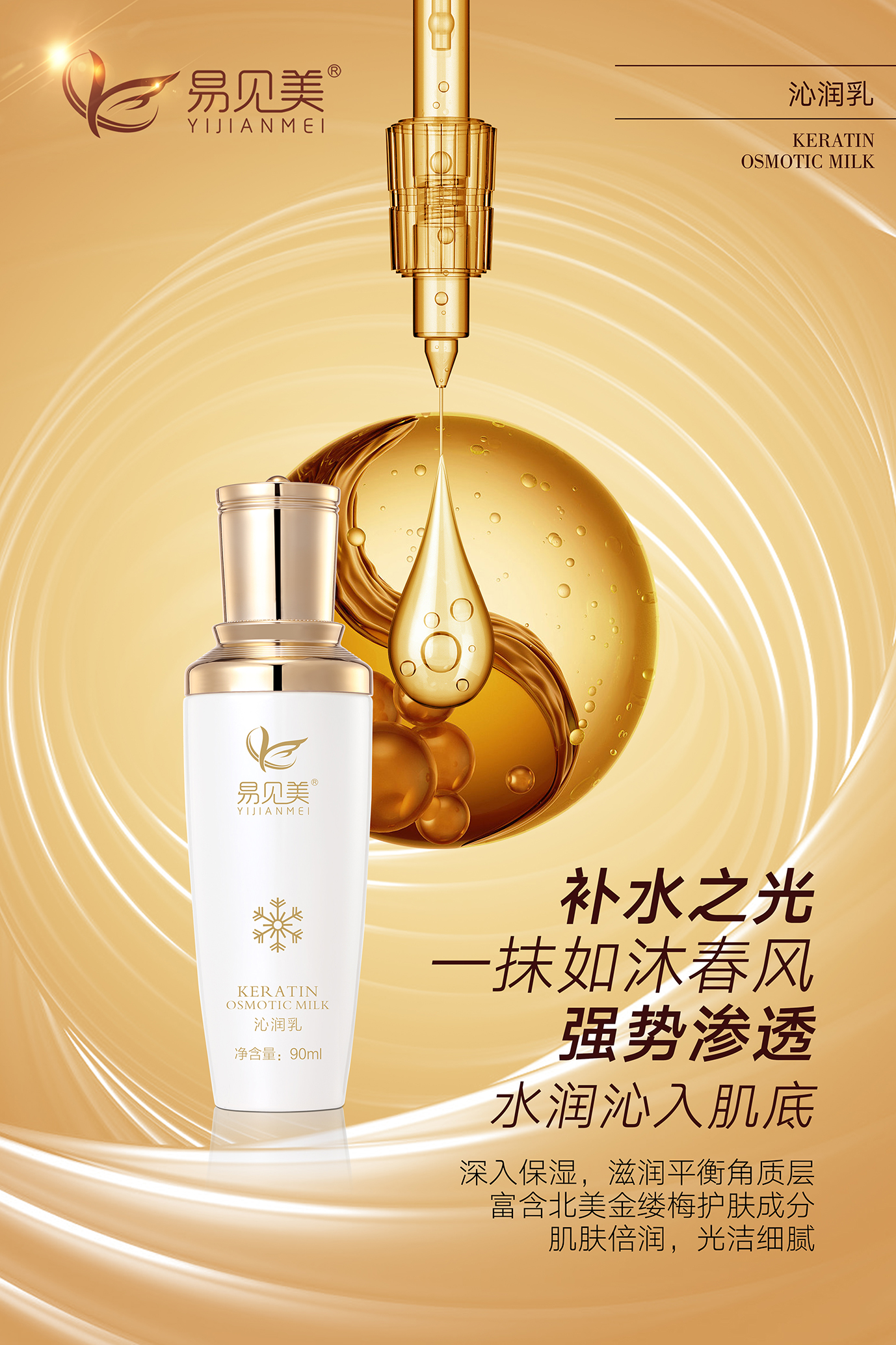 易见美沁润乳-11.jpg