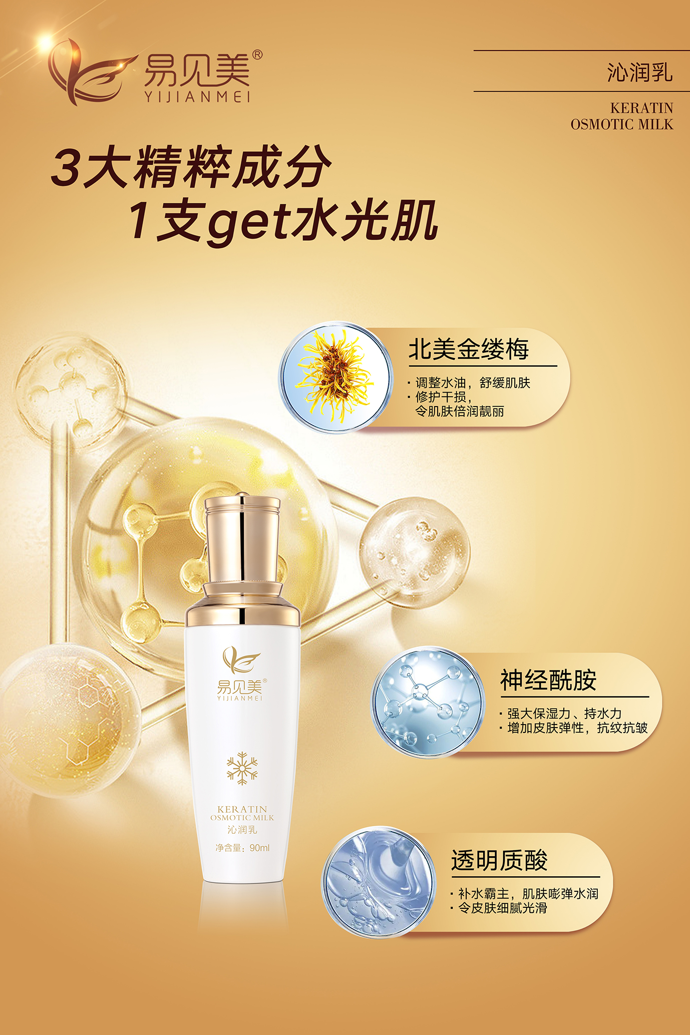 易见美沁润乳-22.jpg