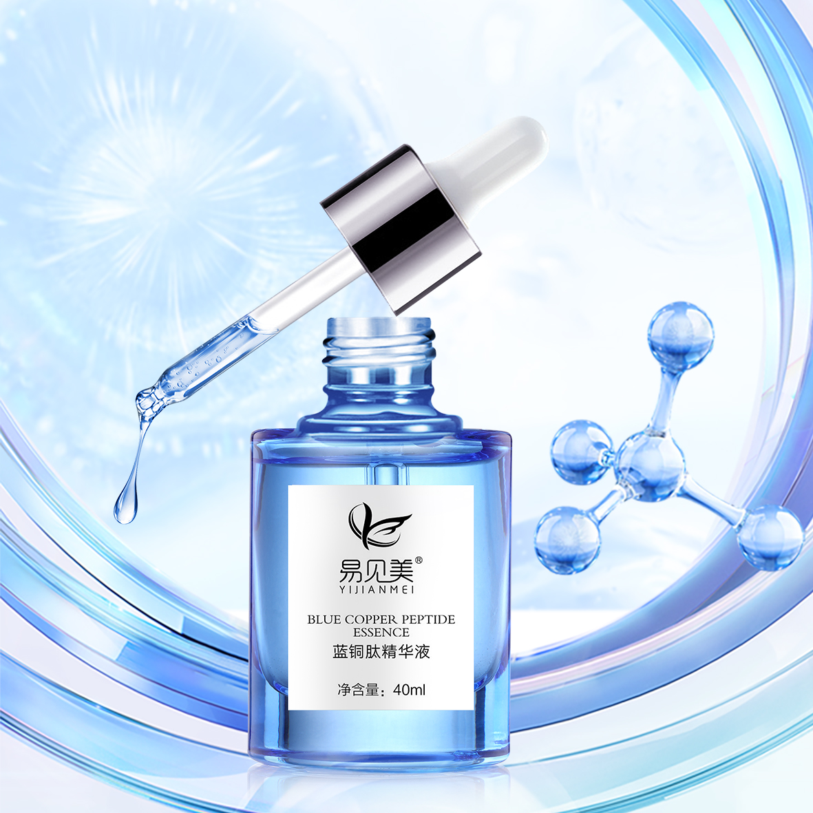 易见美蓝铜肽 W.jpg