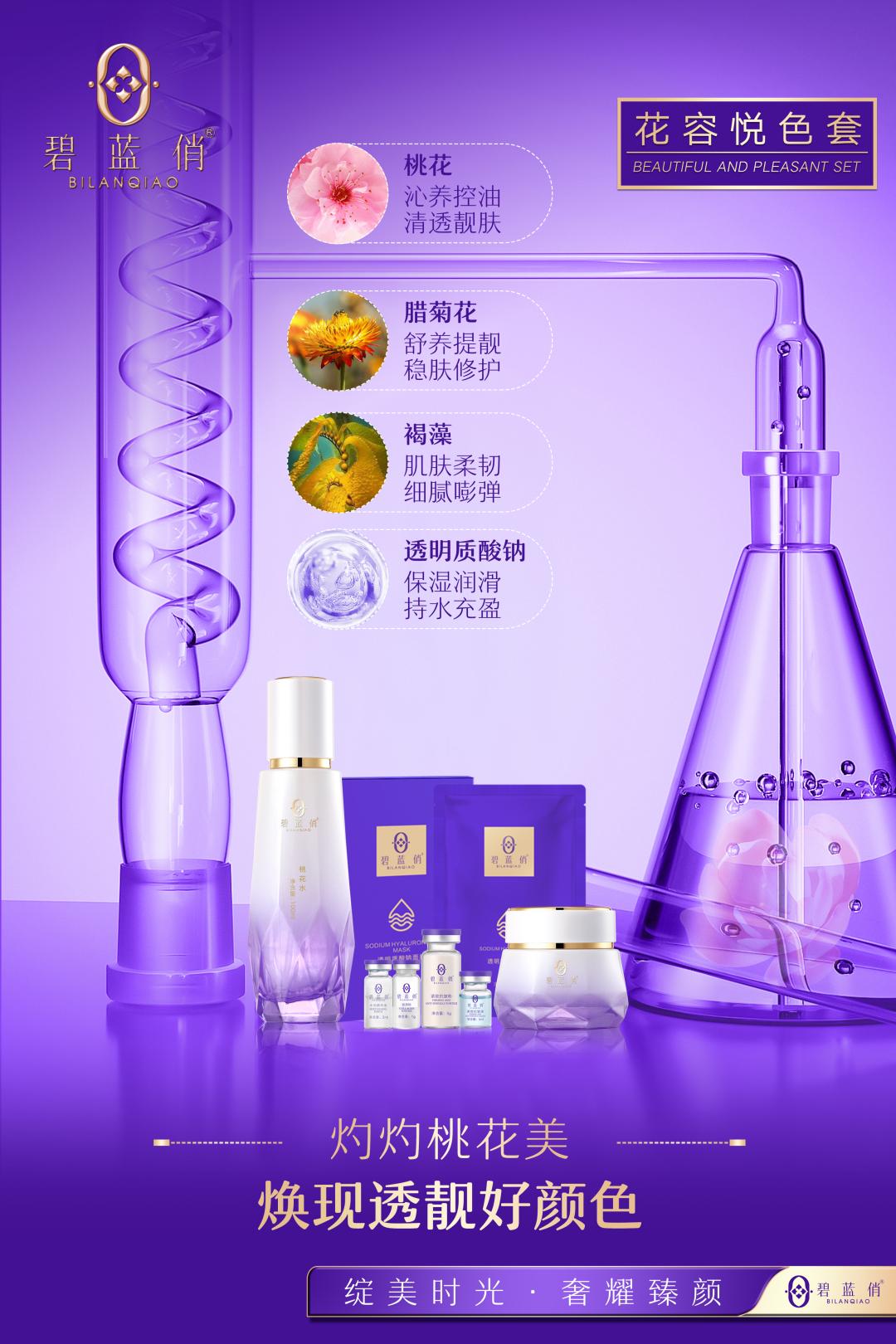 花容悦色套 海报3(1).jpg