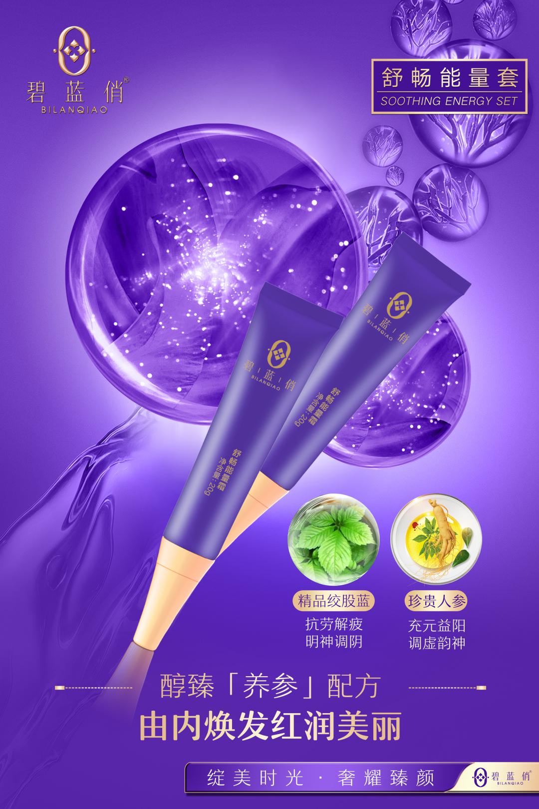 舒畅能量套 海报3(1).jpg