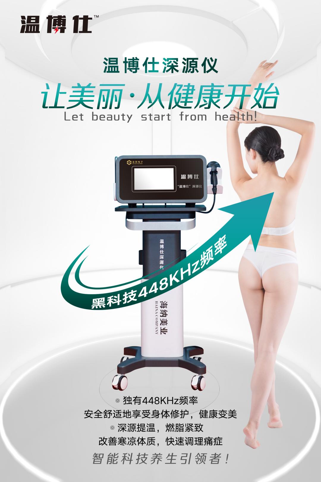 温博仕海报1 L(1).jpg