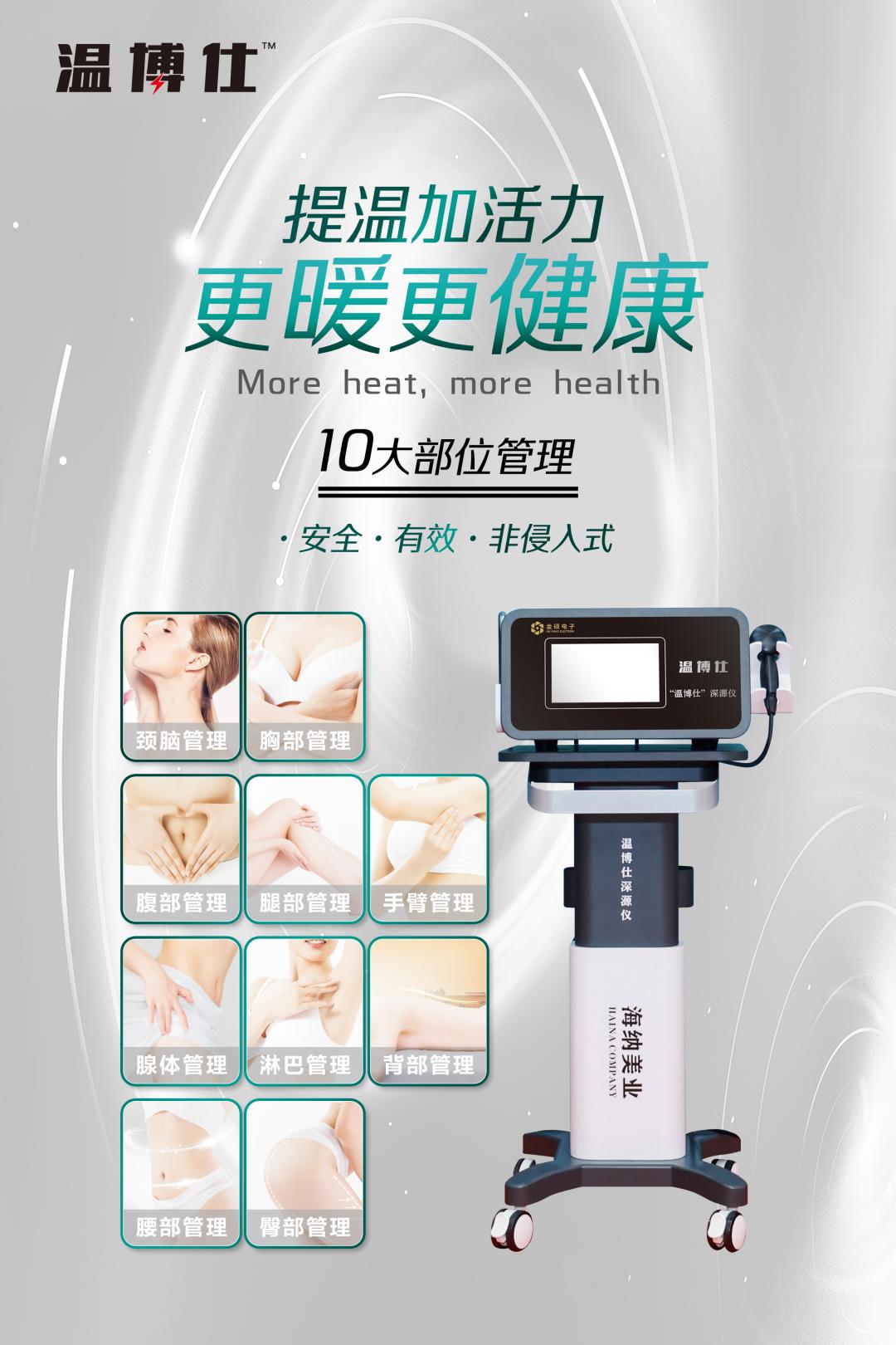 温博仕海报2 L(1).jpg
