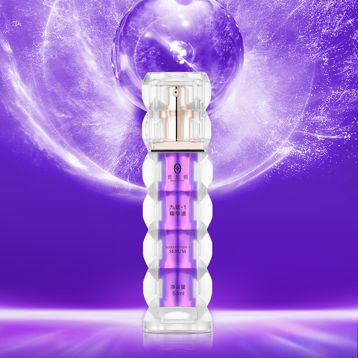 九肽-1精华液 网站小图.jpg
