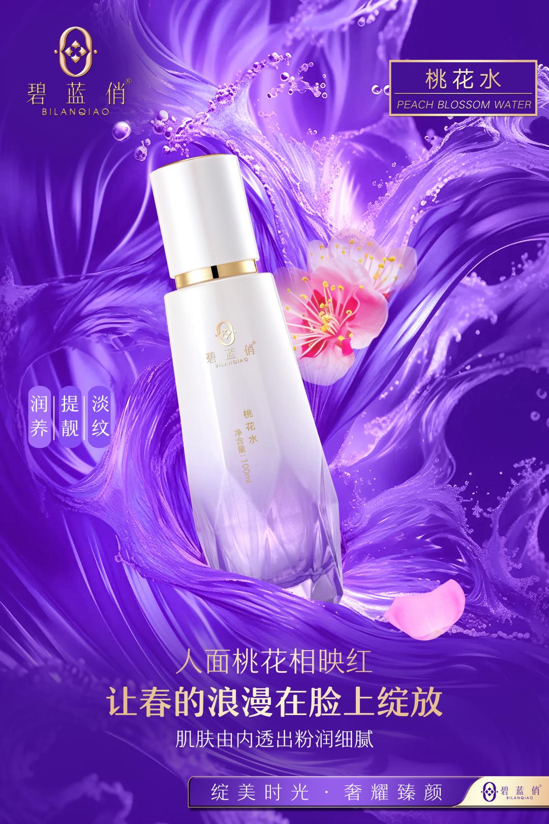 桃花水 海报(1).jpg