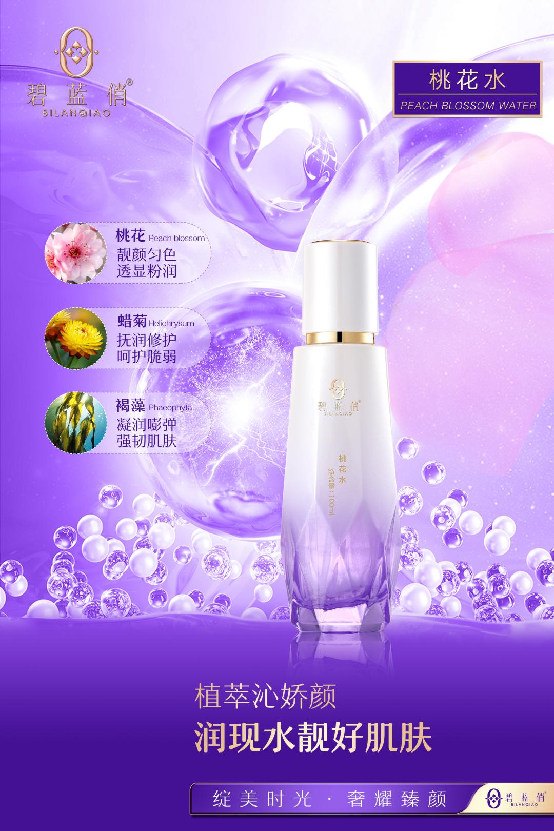 桃花水 333(1).jpg